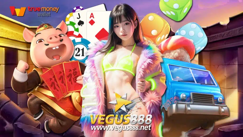 vegus888